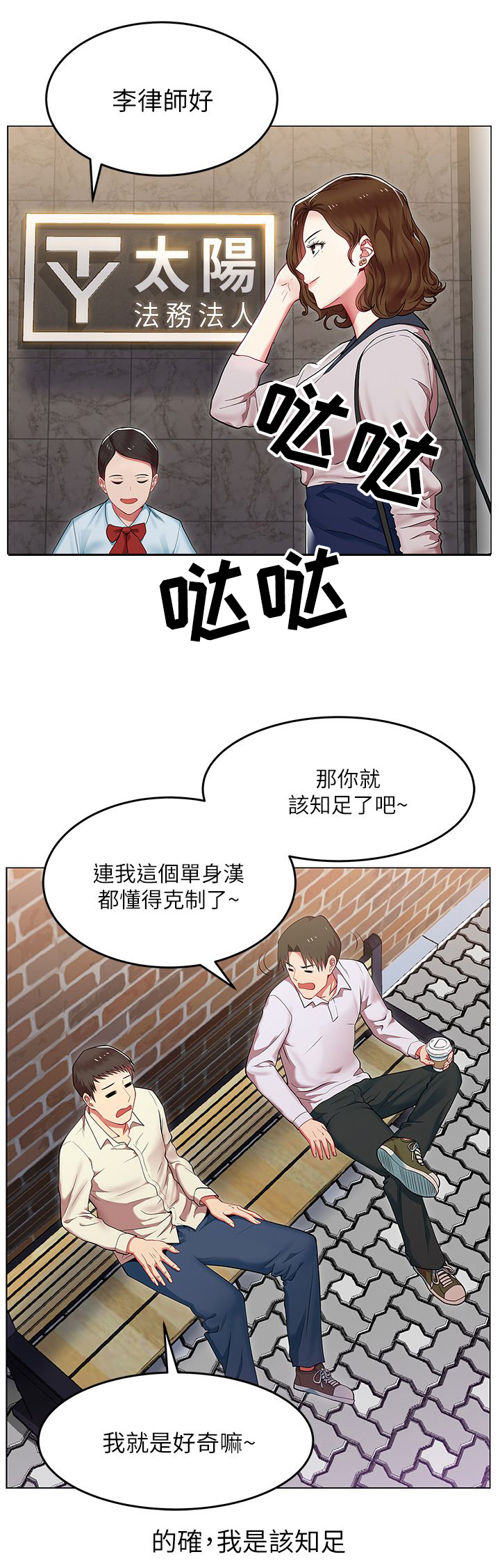 第1章：职场14