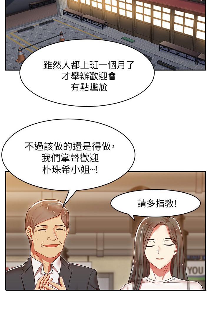 第8章：不速之客8