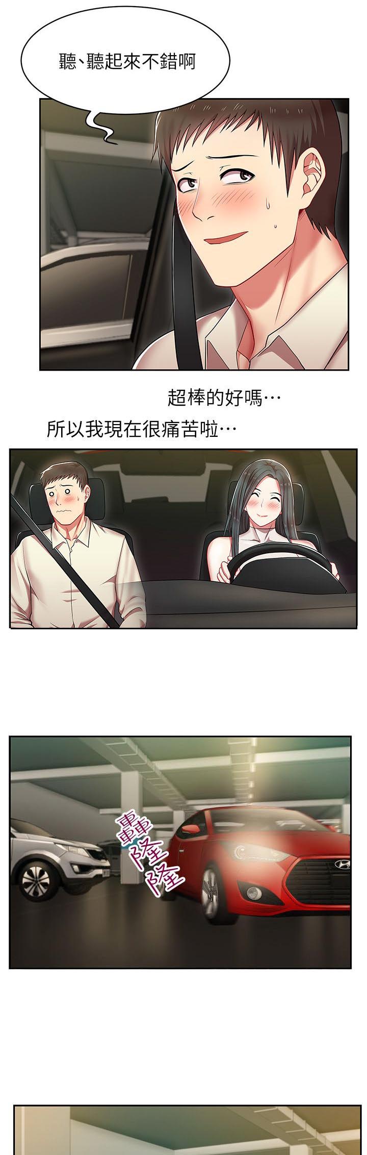 第7章：刺激的故事7