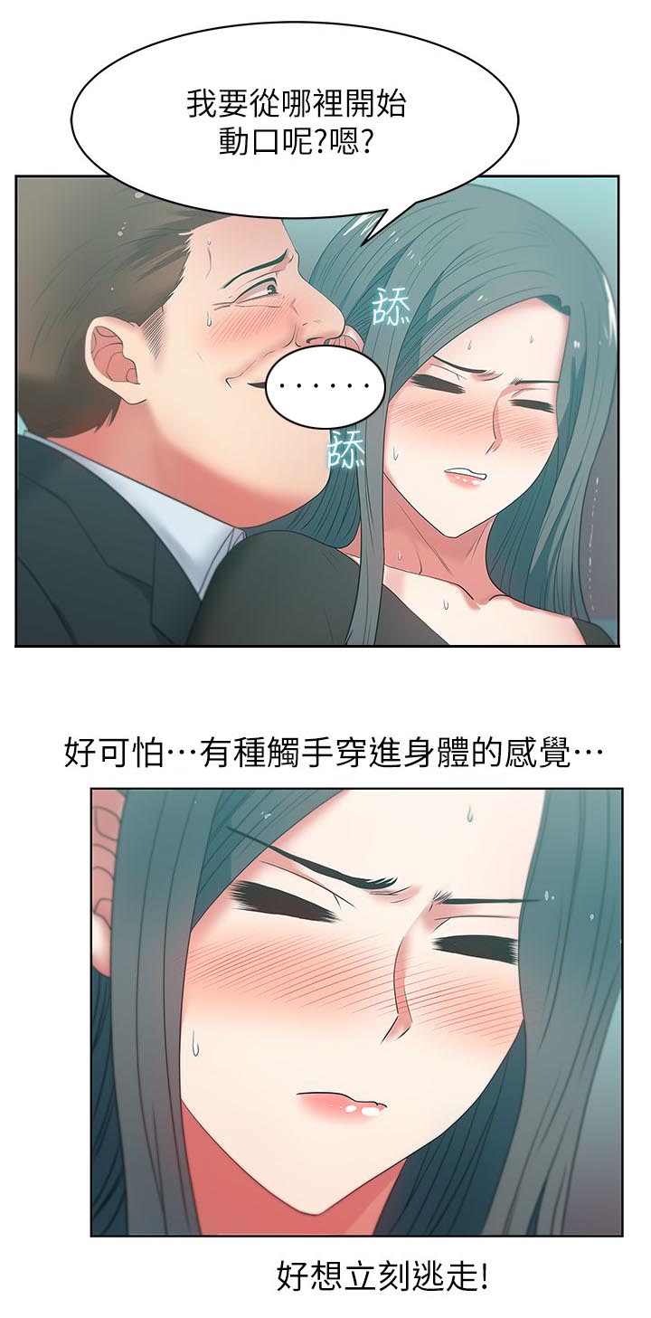 第28章：胁迫6