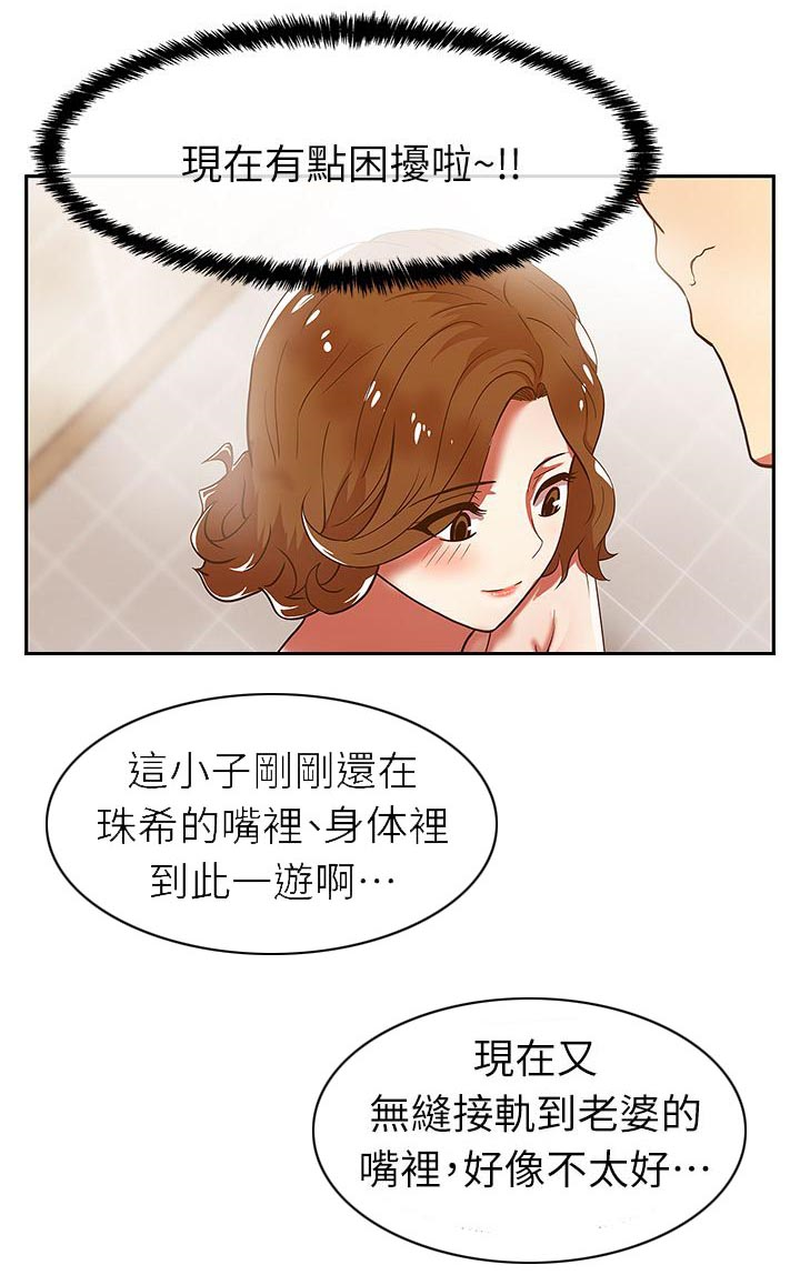 第18章：我都配合7