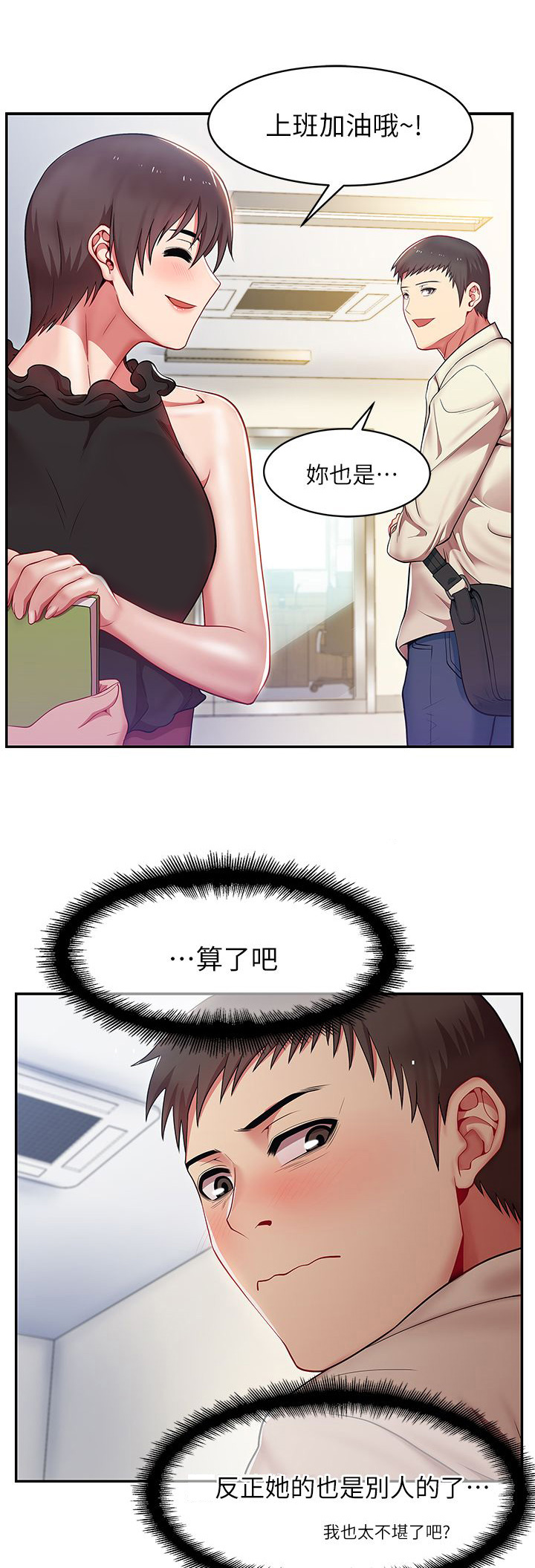 第2章：新的任务6