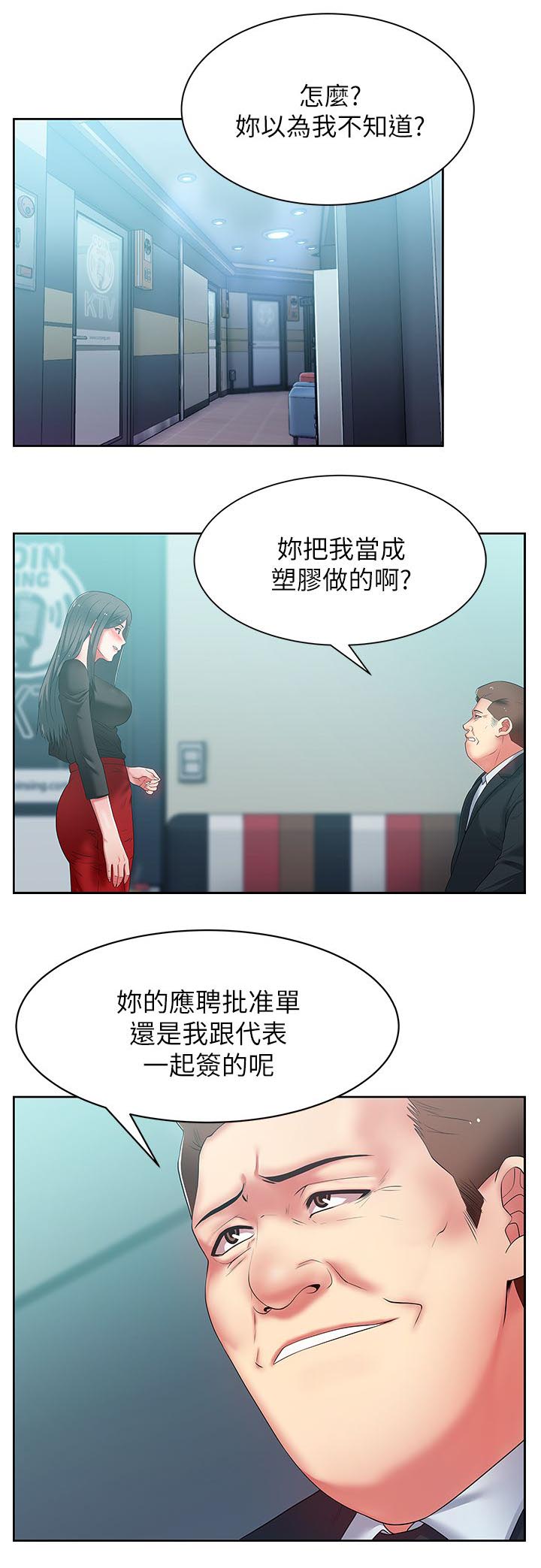 第27章：化解一切7