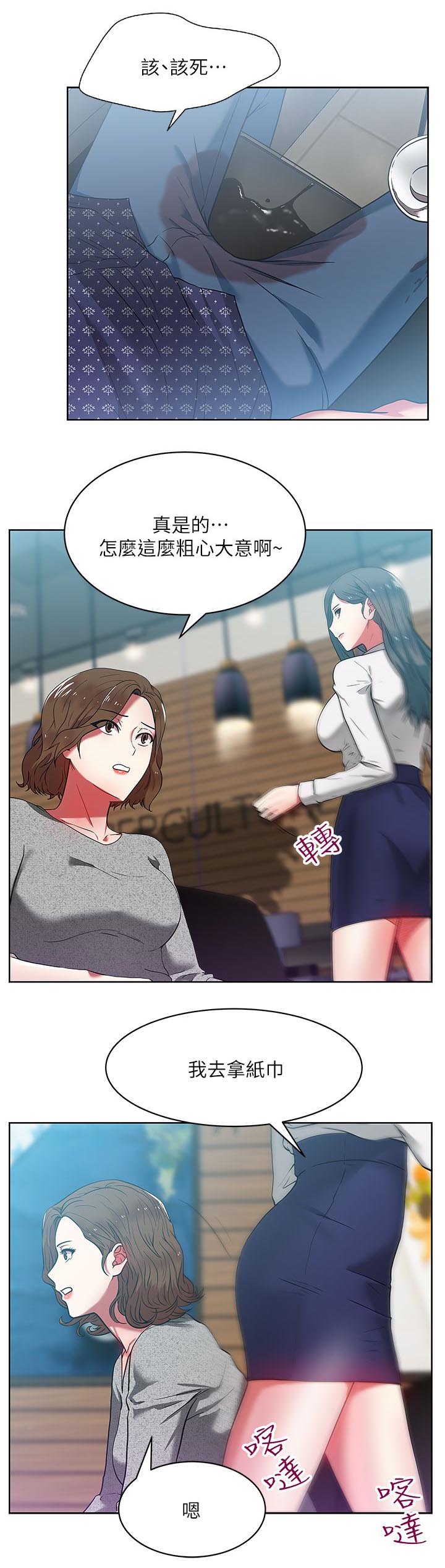 第20章：老婆的朋友6