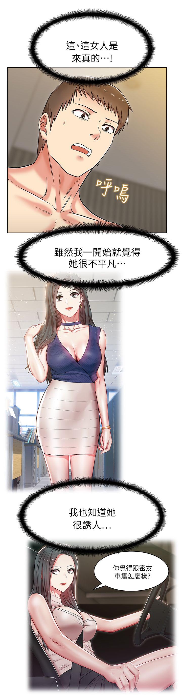 第16章：理想对象0