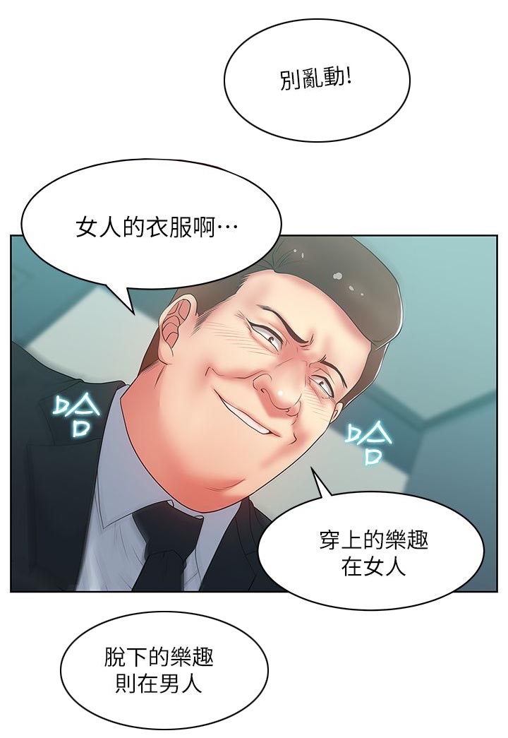 第28章：胁迫11