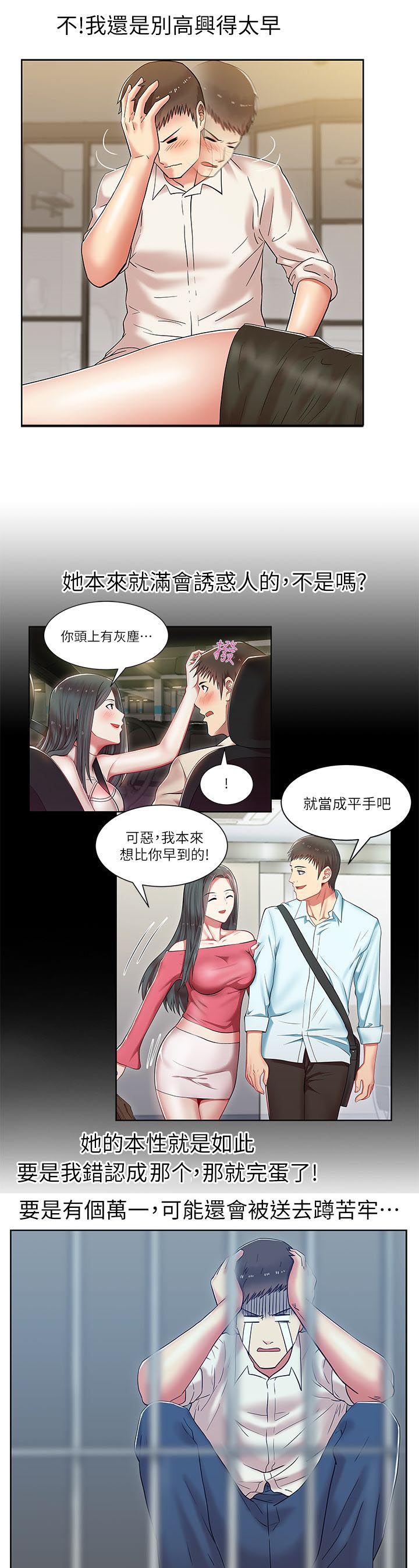 第12章：熟悉的声音7