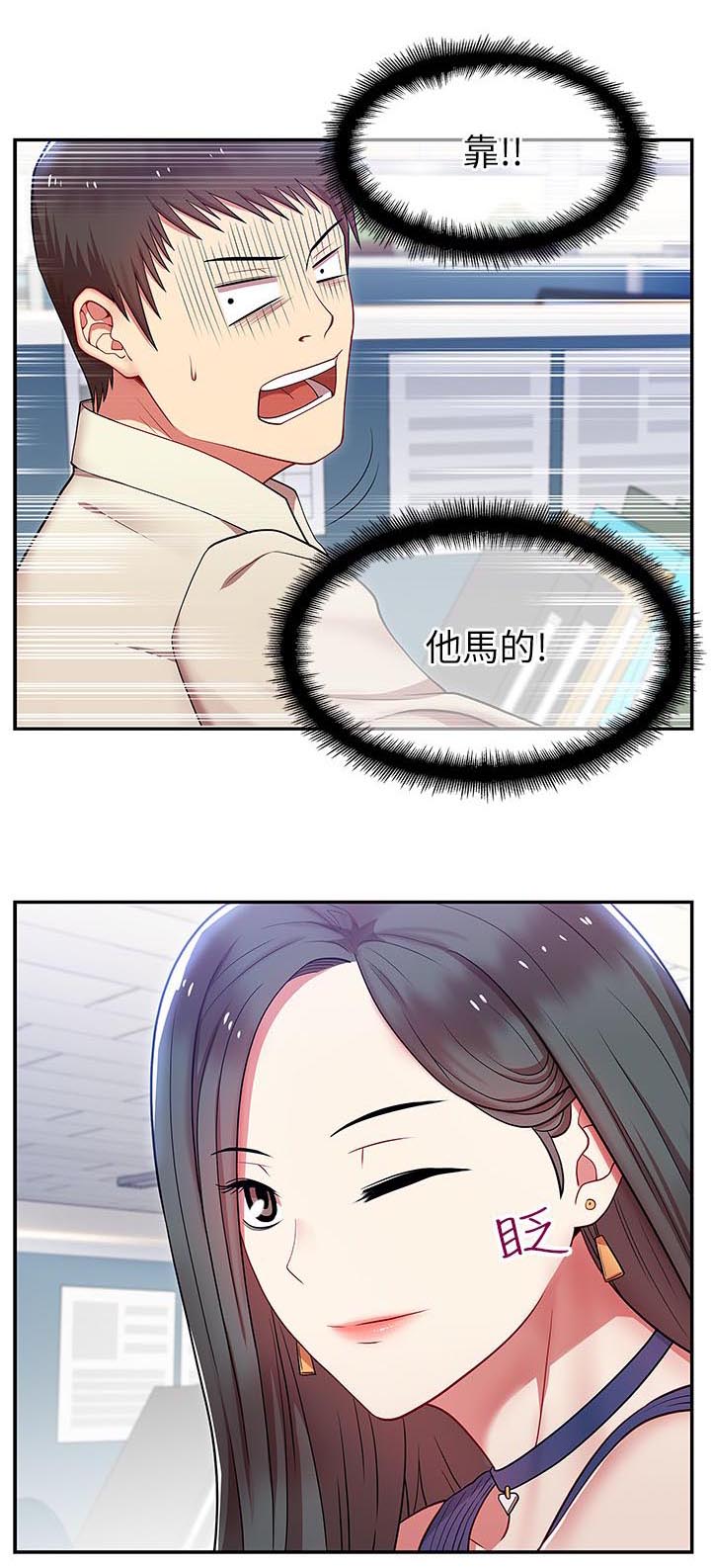 第3章：新同事8
