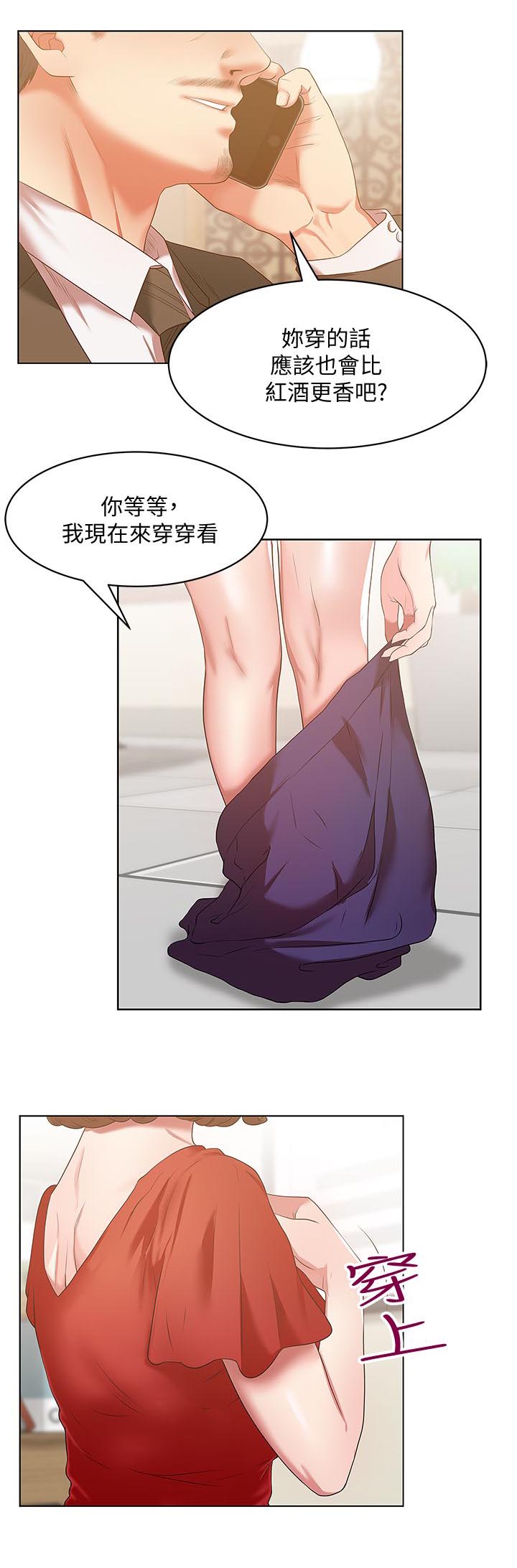 第26章：欢迎会1