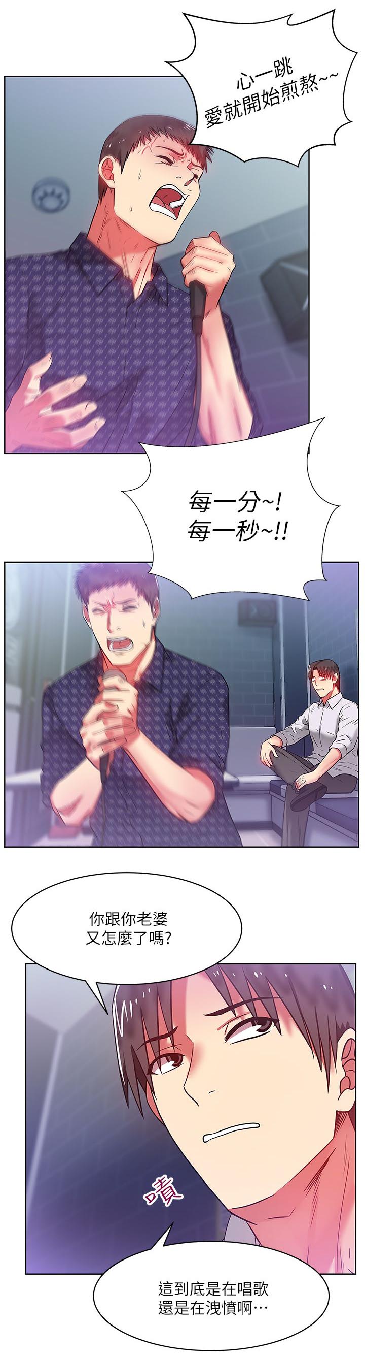 第21章：泄愤8