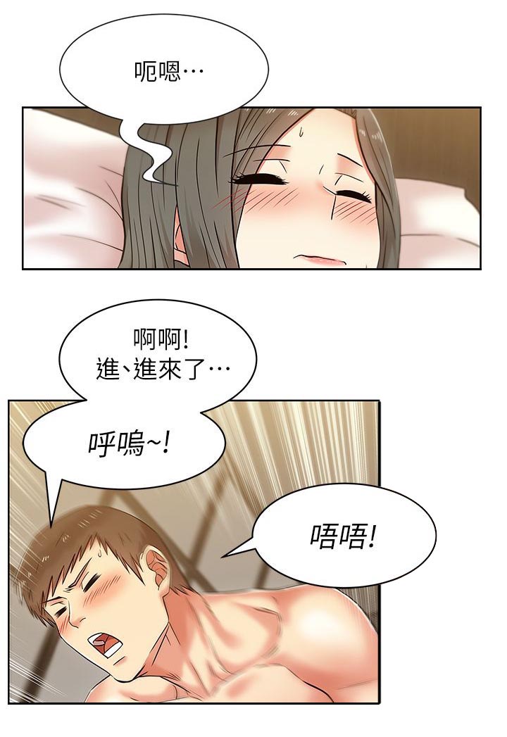 第14章：大好或大坏17