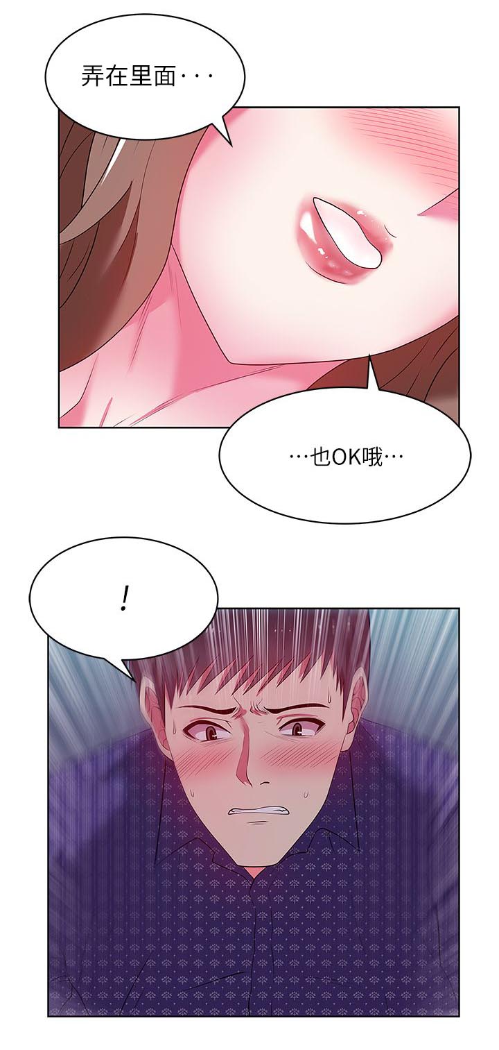 第23章：埋下伏笔3