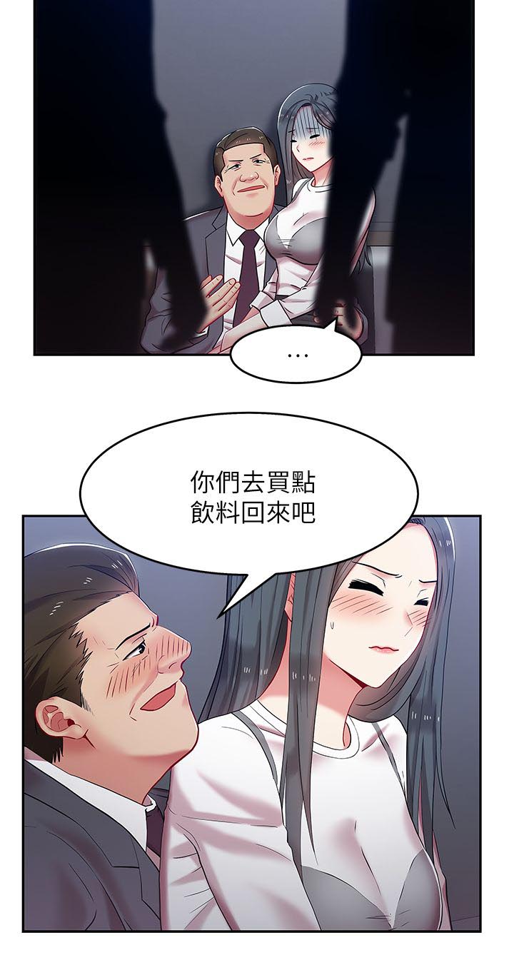 第9章：激励女员工13