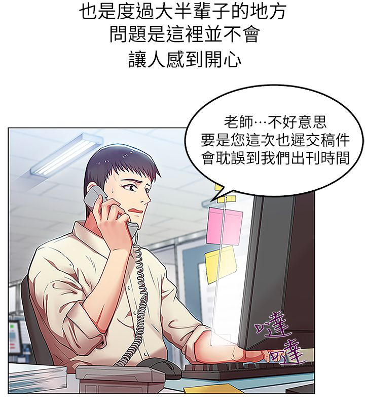 第1章：职场1