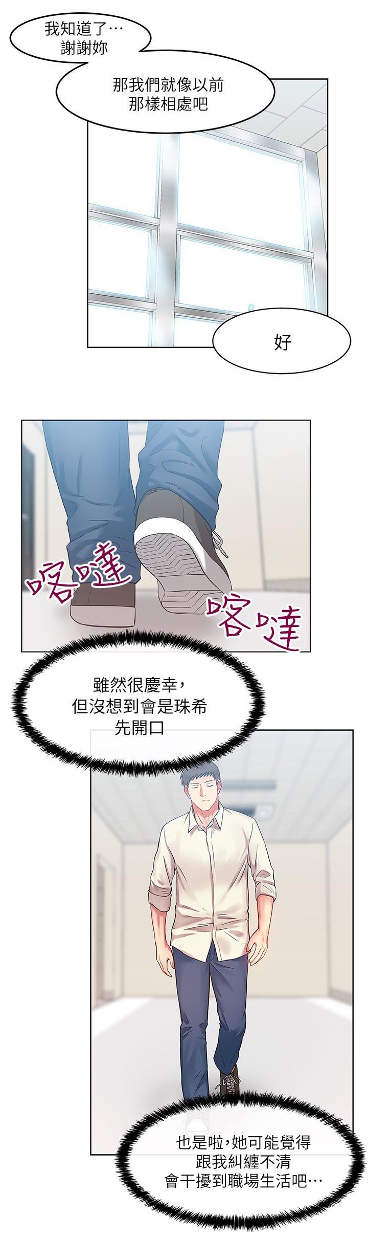 第19章：高中同学9