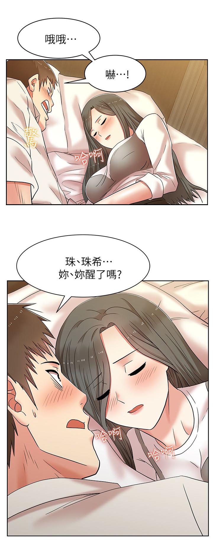 第14章：大好或大坏0
