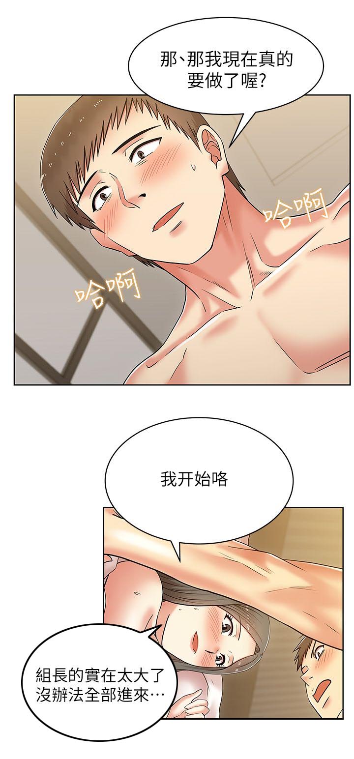 第14章：大好或大坏16