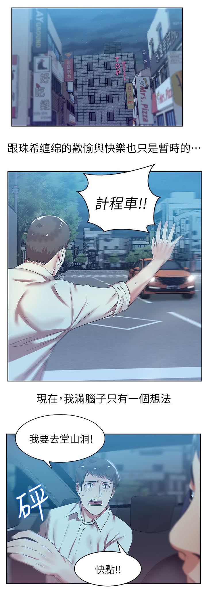 第17章：一起洗吧4