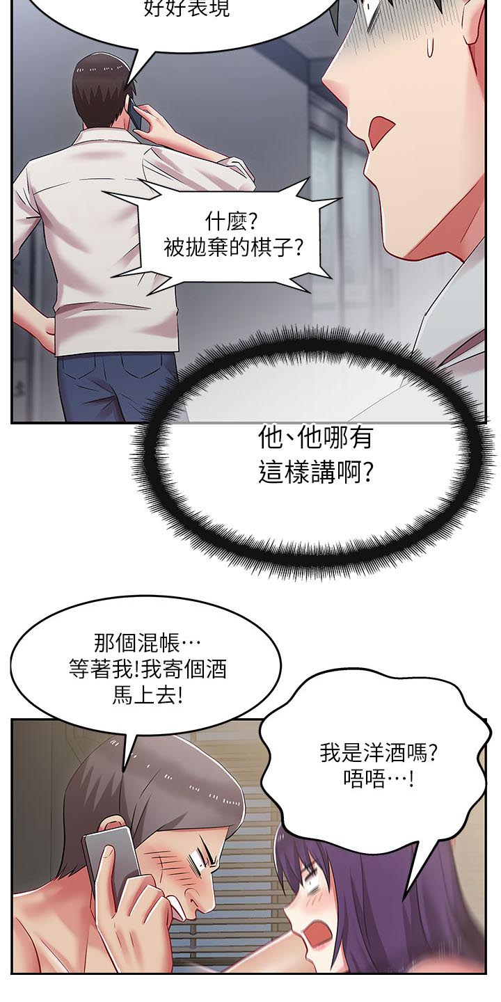 第10章：部长来了7
