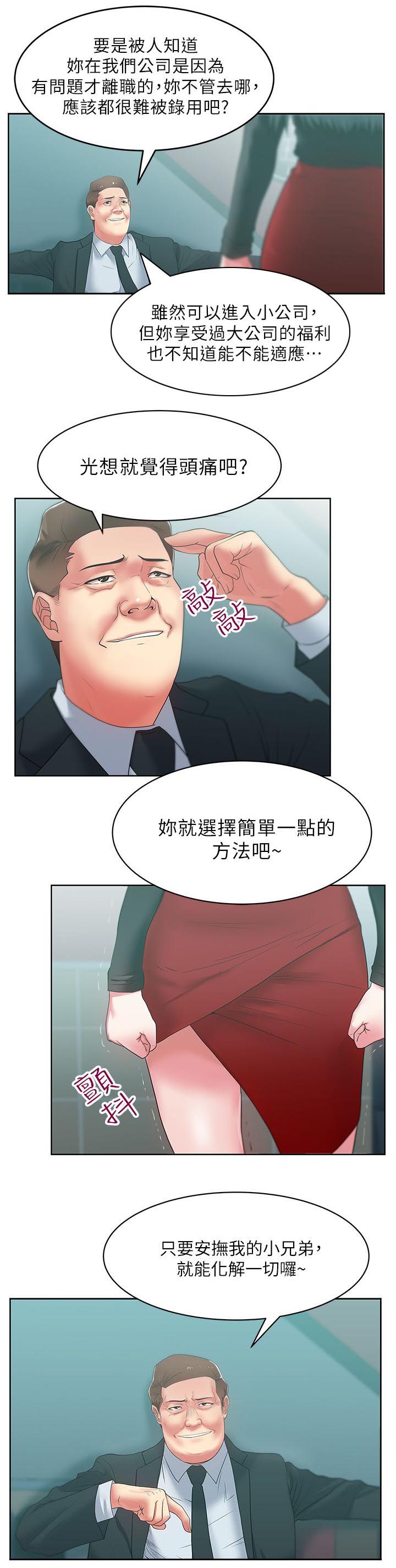 第27章：化解一切12