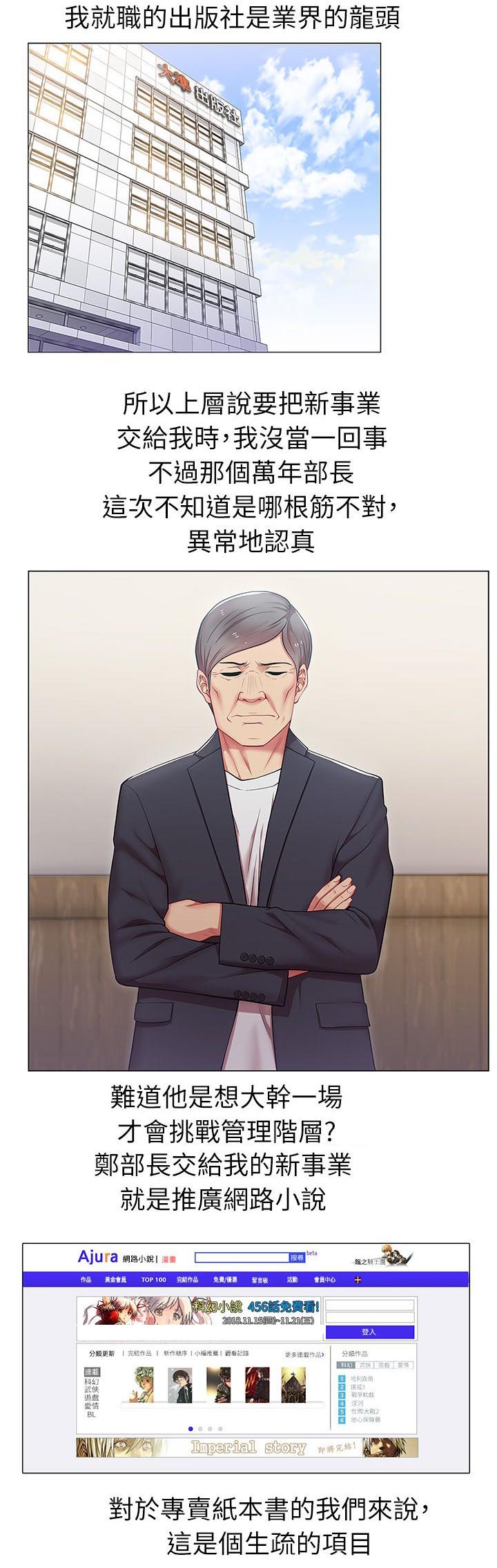 第6章：一枚核弹5