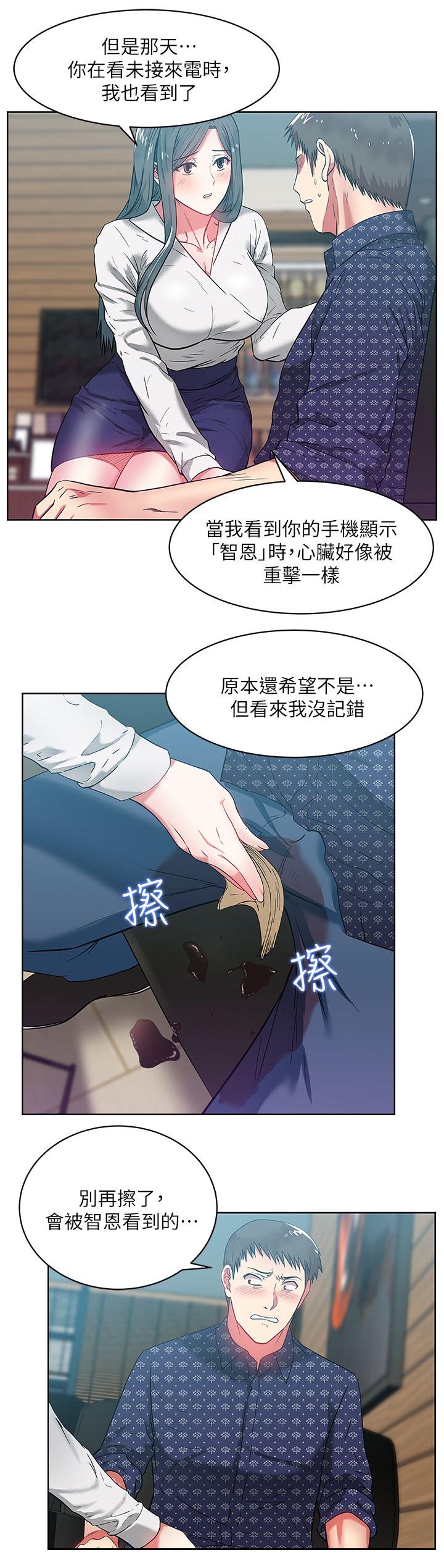 第21章：泄愤2