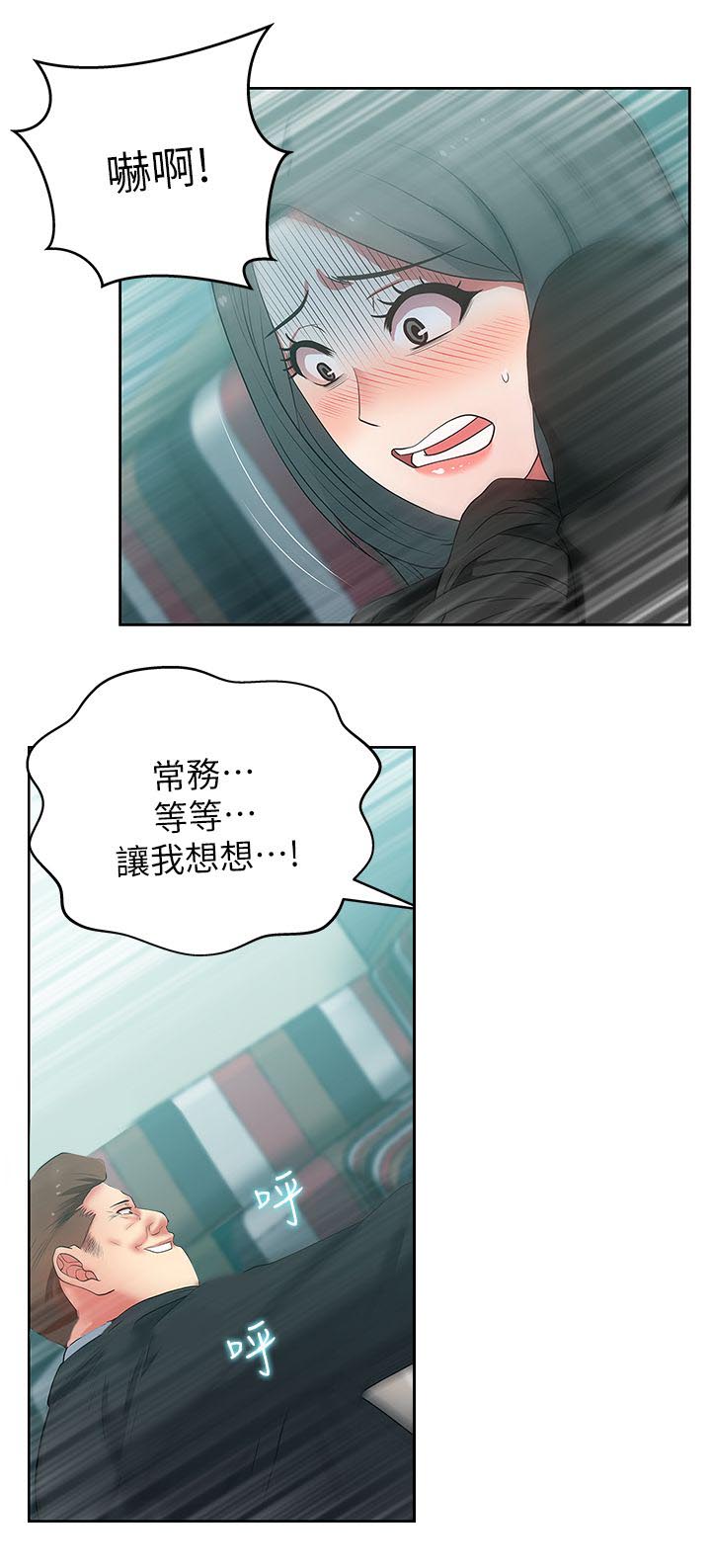 第28章：胁迫10