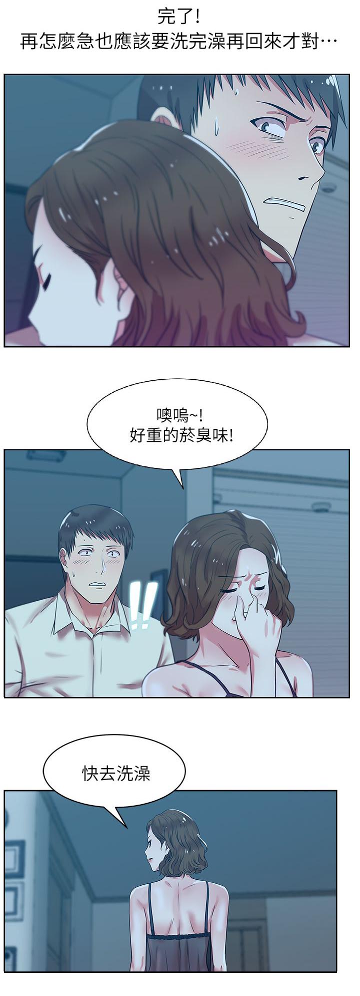 第17章：一起洗吧9