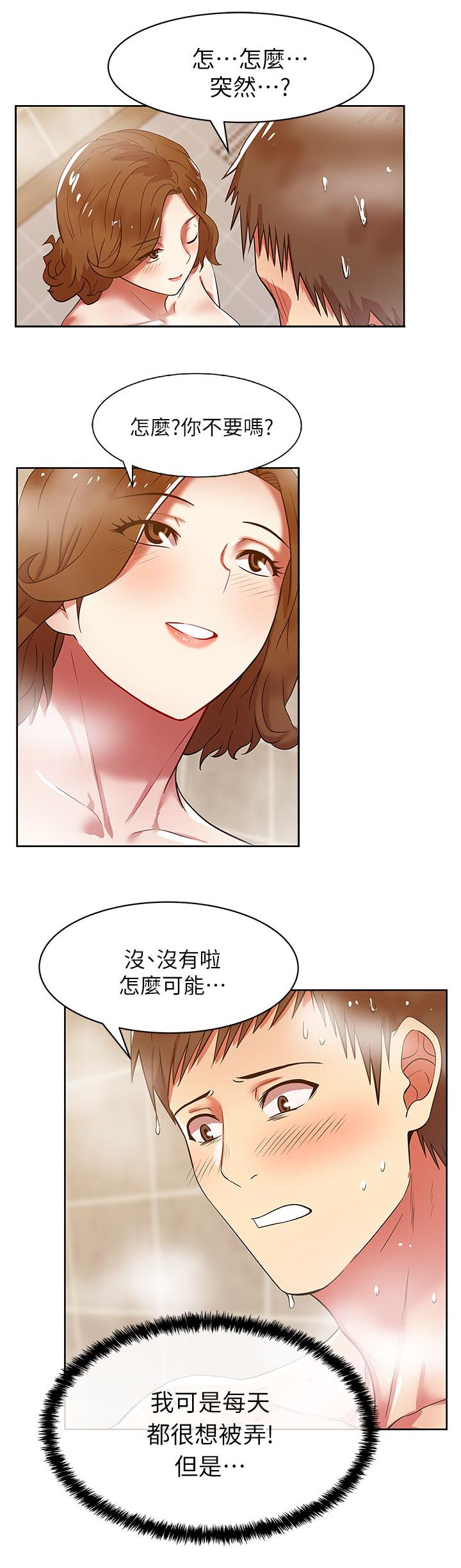 第18章：我都配合6