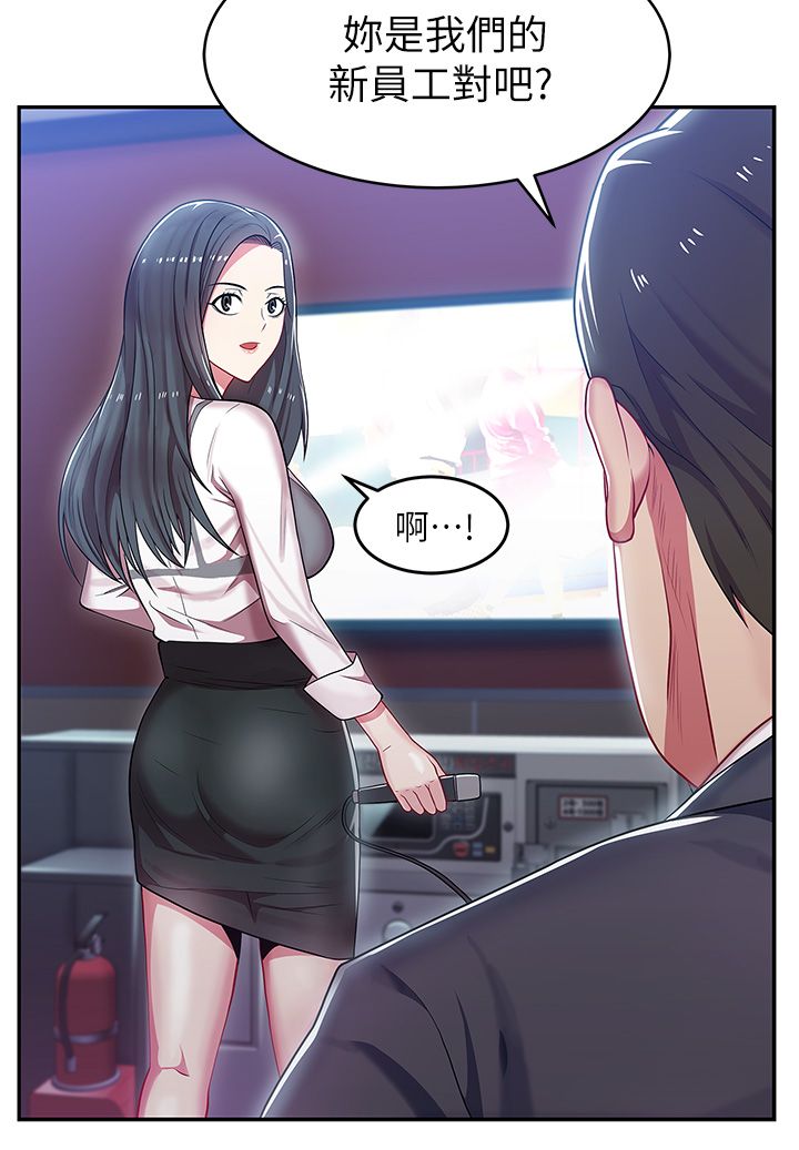 第9章：激励女员工2