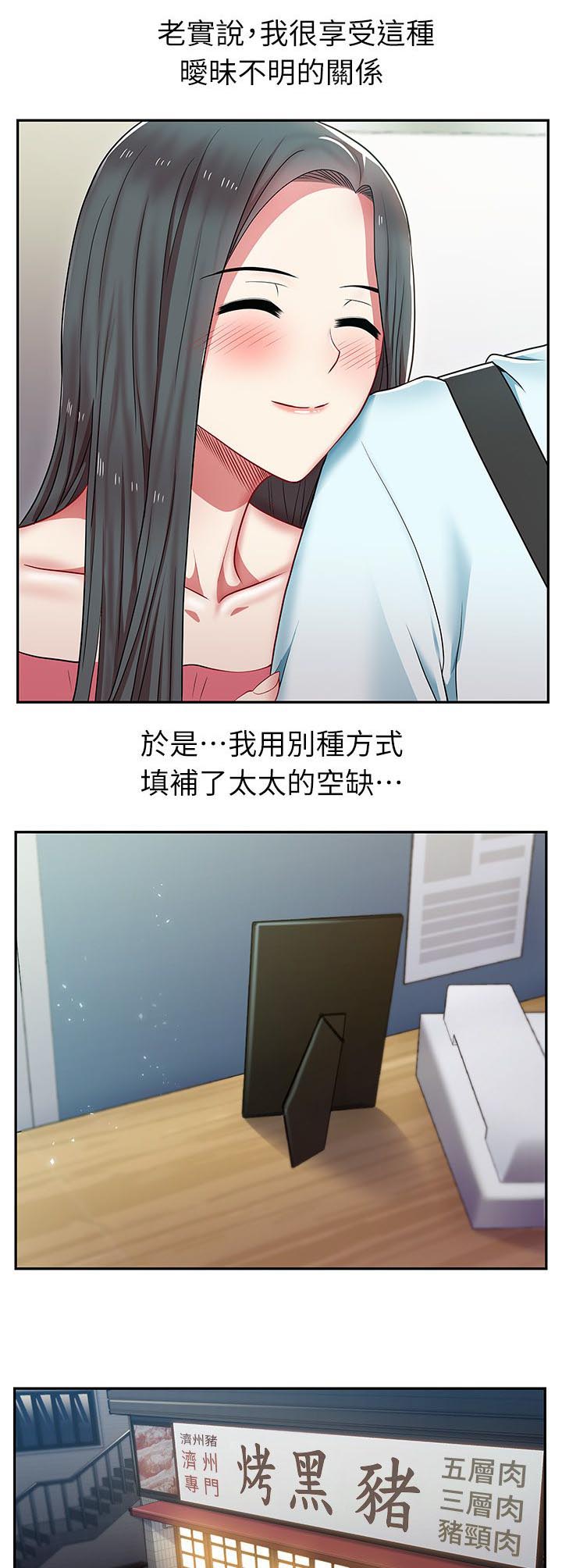 第8章：不速之客7