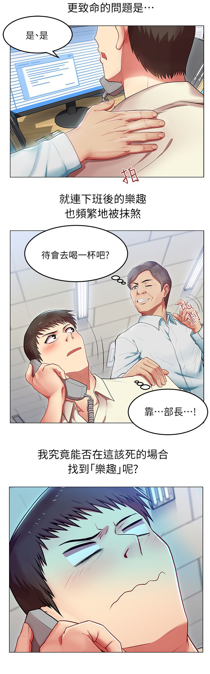 第1章：职场2