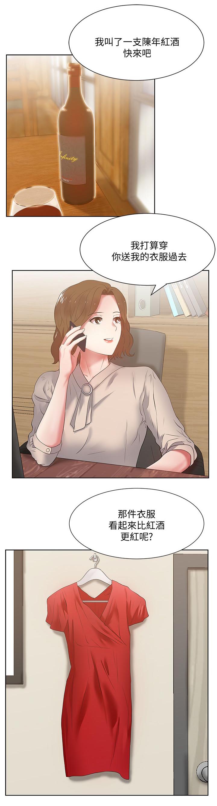 第26章：欢迎会0