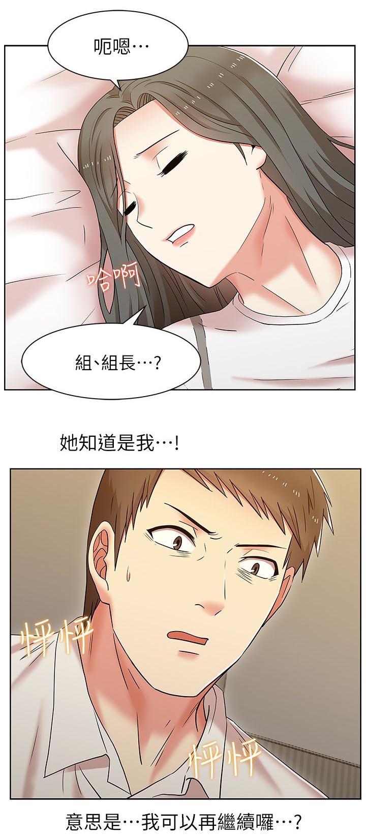 第14章：大好或大坏1