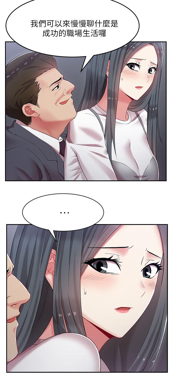 第9章：激励女员工15
