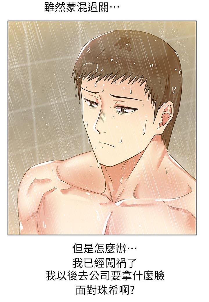 第17章：一起洗吧11