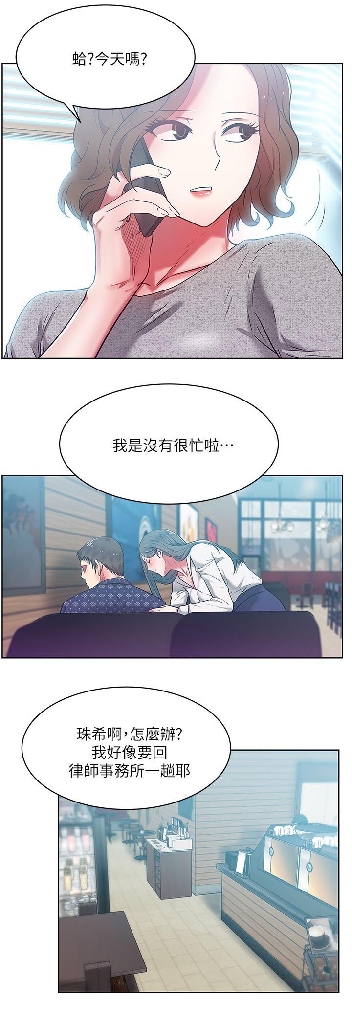 第21章：泄愤4