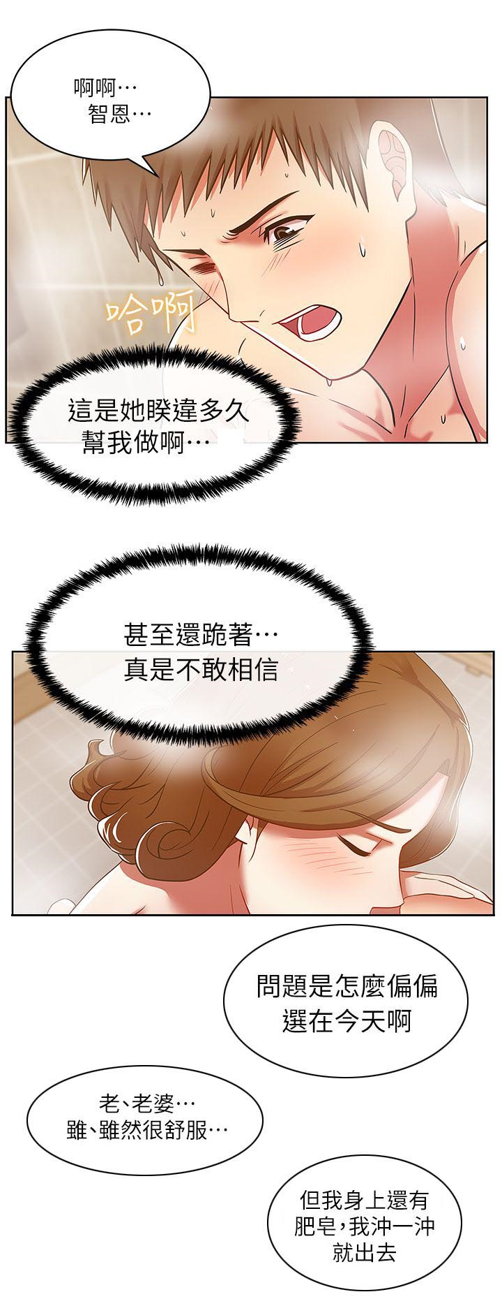 第18章：我都配合10