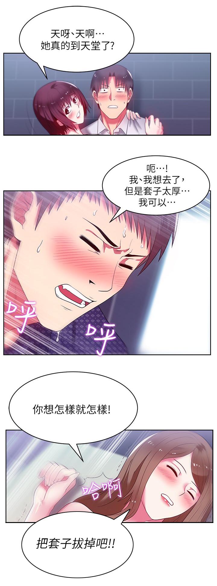 第23章：埋下伏笔2