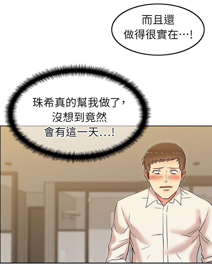 第14章：大好或大坏8