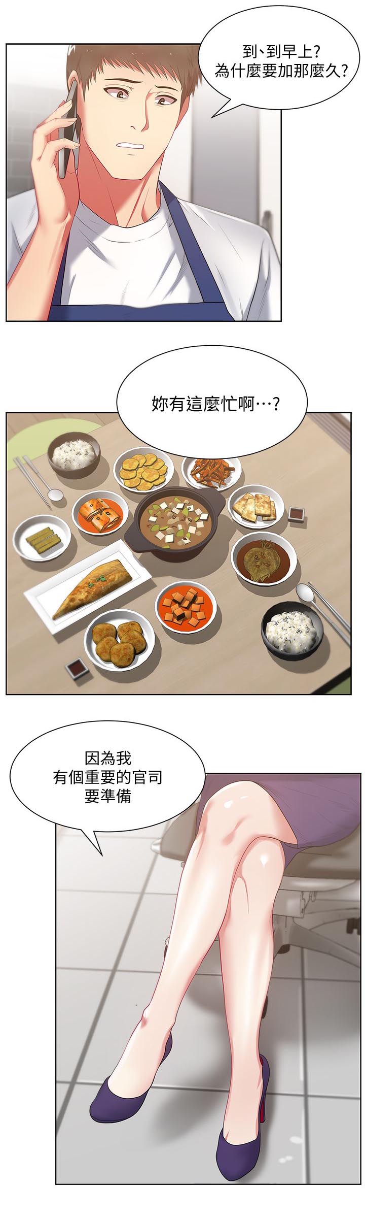 第25章：加班到早上9
