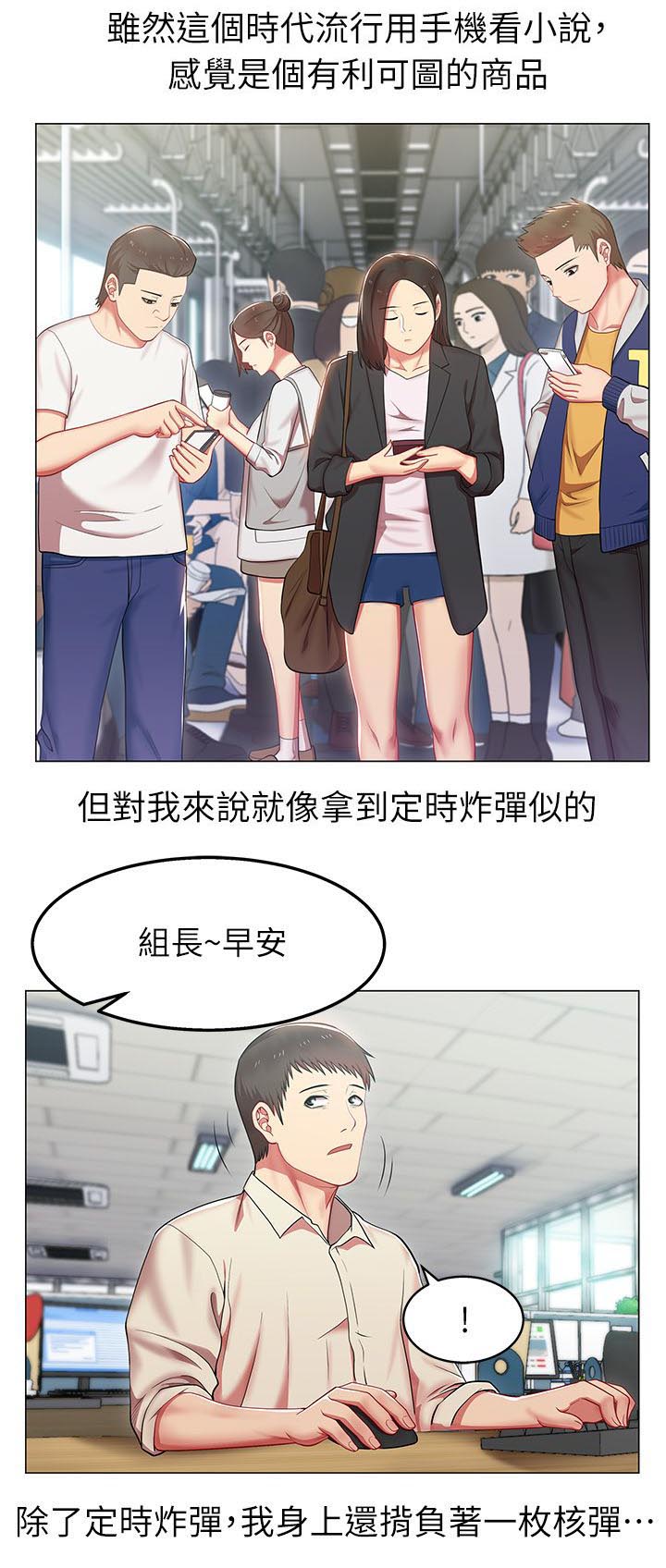 第6章：一枚核弹6