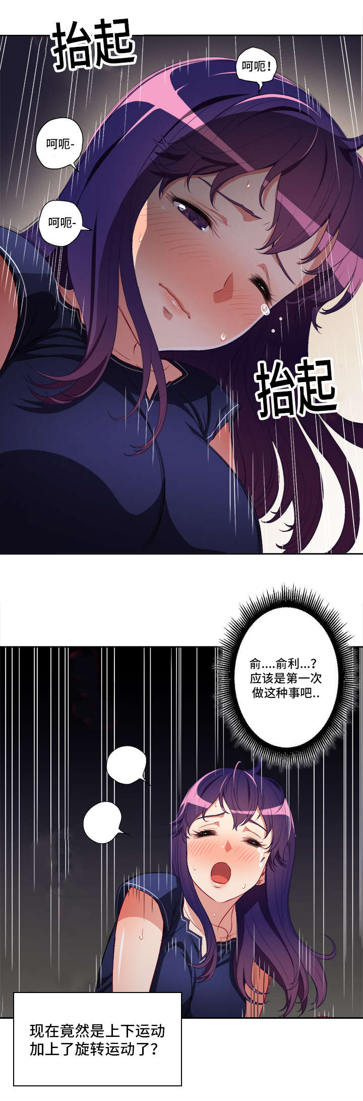 第68章：嘘！别出声4