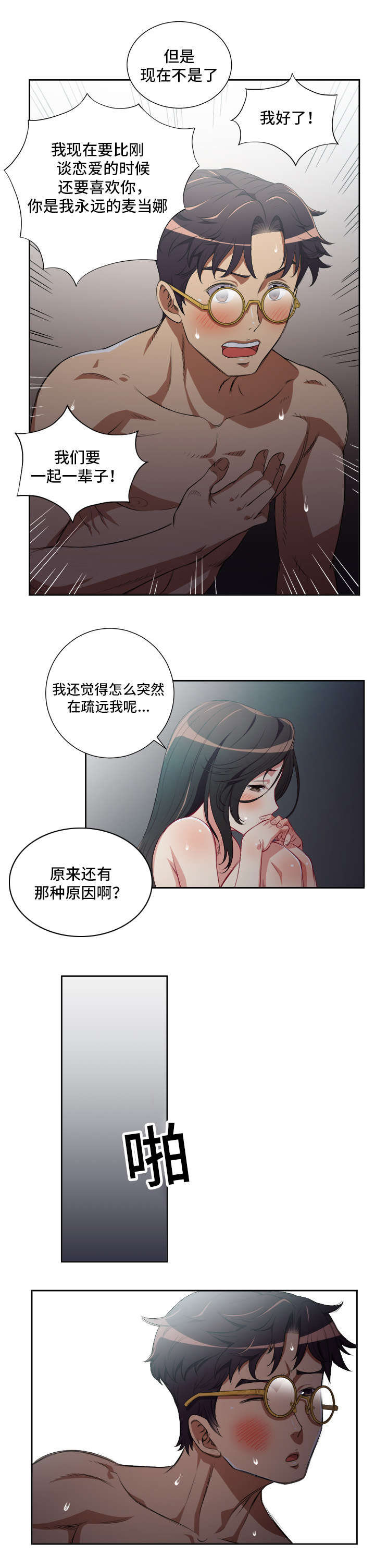 第83章：灵魂拷问9