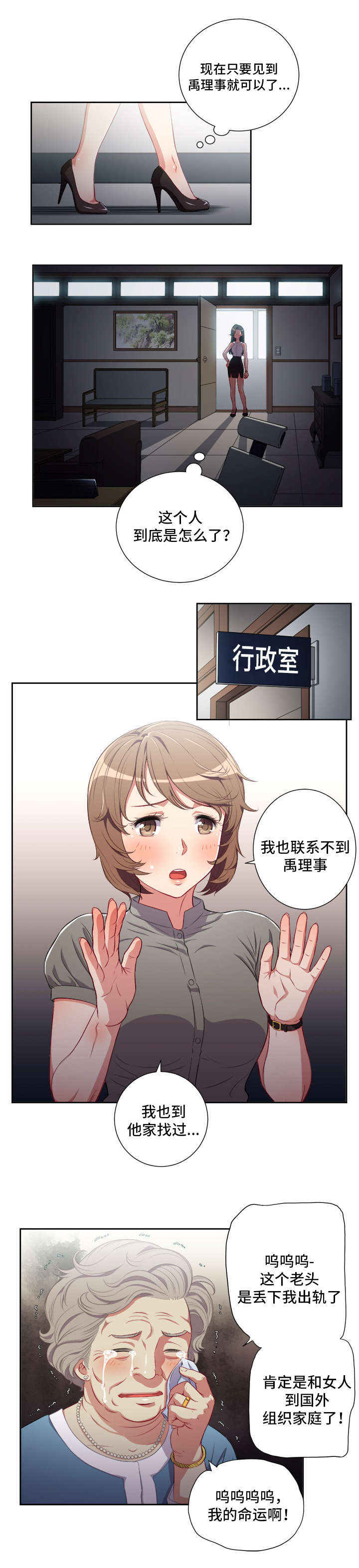 第86章：绑走金教授0