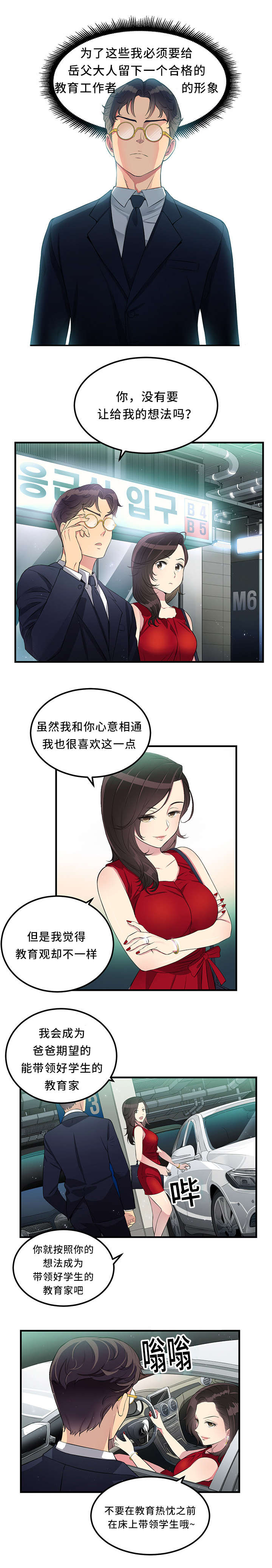 第10章：尽情享受2
