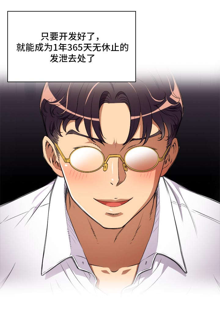 第59章：一反常态6