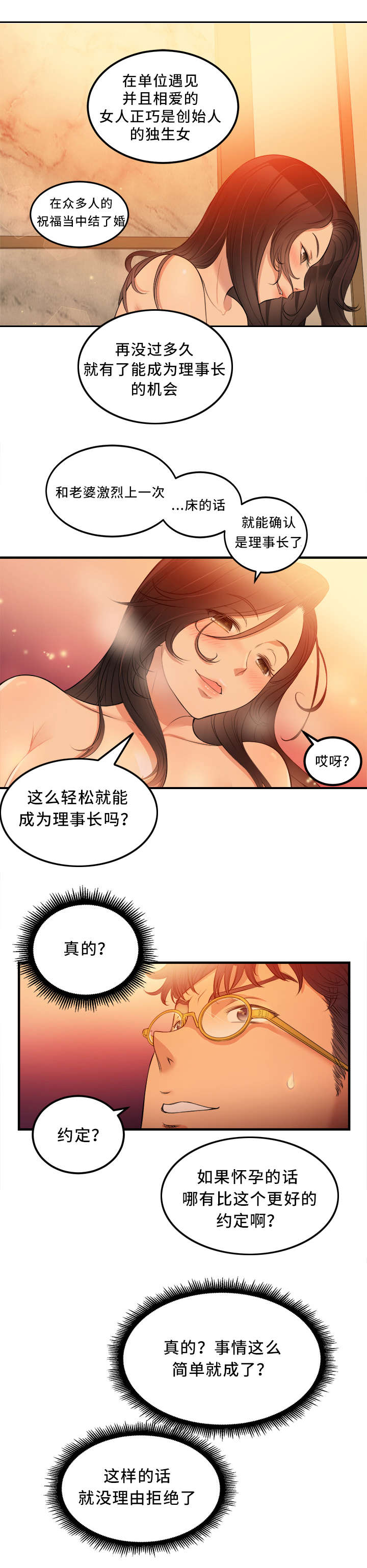 第15章：感激的女人4