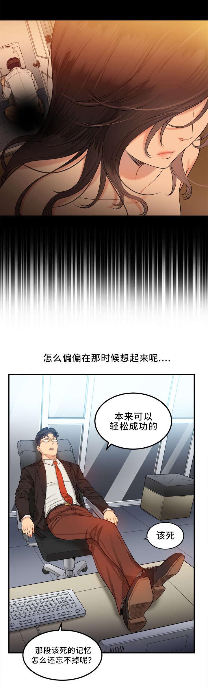 第16章：功亏一篑8