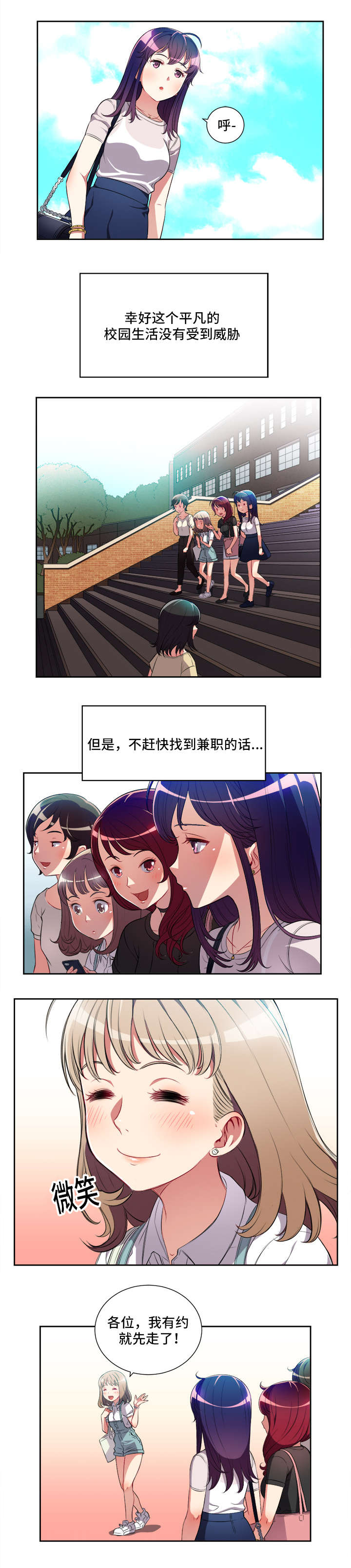 第51章：回头客的邀约4